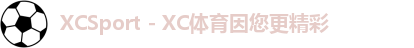 xc体育